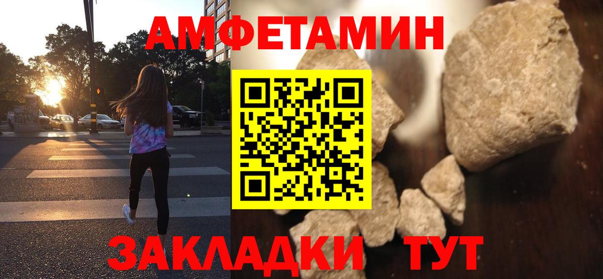 Амфетамин VHQ  Амфетамин  Коркино  Вход с VPN 