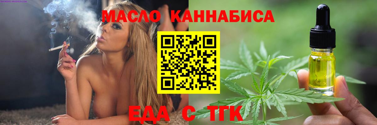 Печенье с ТГК марихуана Коркино