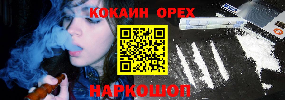Кокаин Колумбийский Коркино