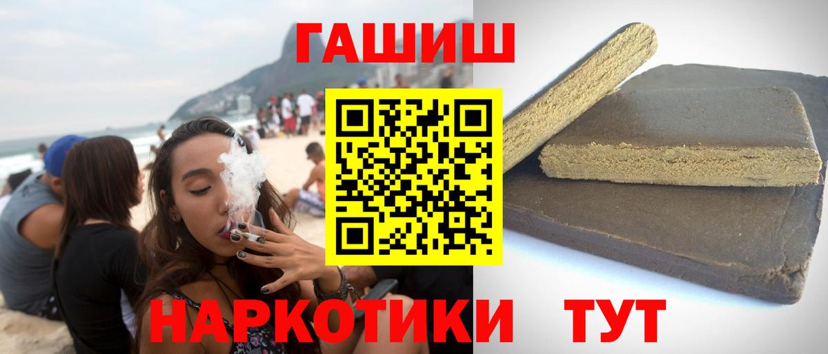 ГАШ гашик  ГАШ гарик  Коркино  Вход с VPN 