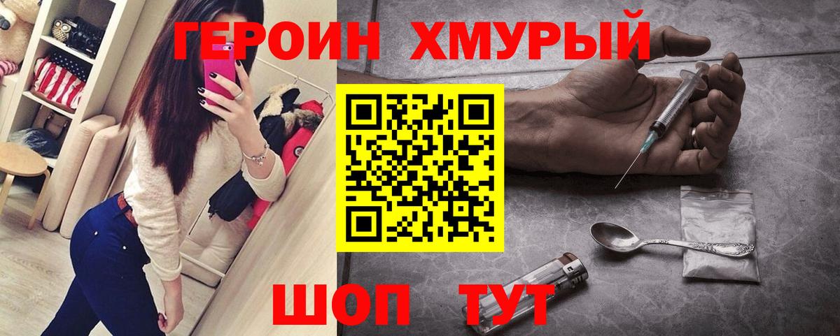 Коркино  Героин хмурый  Героин  Вход с VPN 