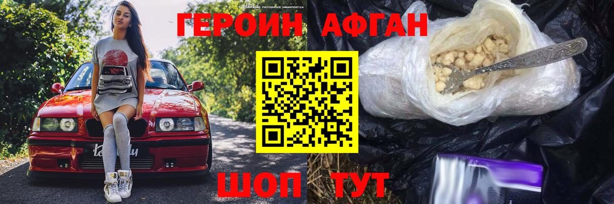 Героин герыч Коркино