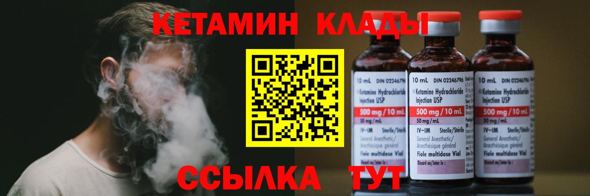 КЕТАМИН VHQ  Вход с VPN  КЕТАМИН VHQ  kraken ТОР  мориарти формула  Коркино 