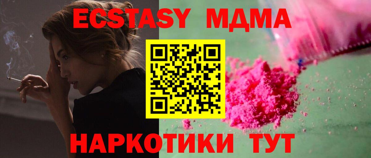 Коркино  МДМА молли  MDMA VHQ  Вход с VPN 