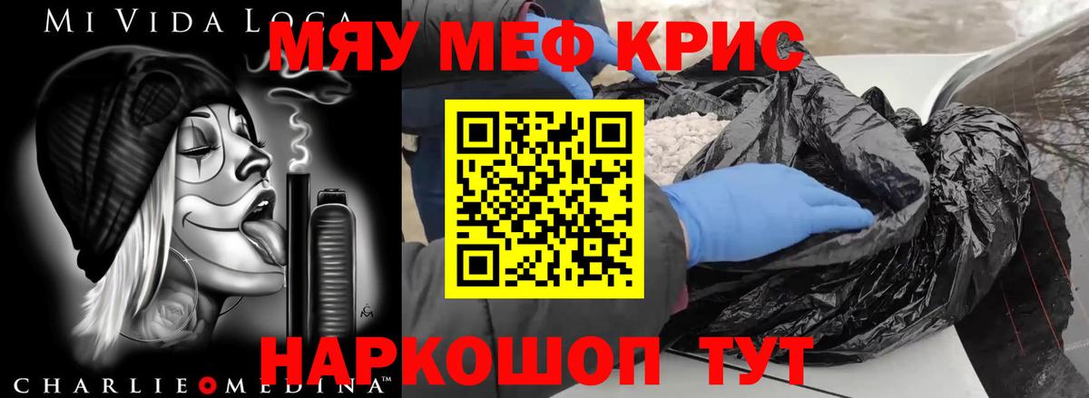 Коркино  Меф мяу мяу  Вход с VPN  Меф  Меф 4 MMC 