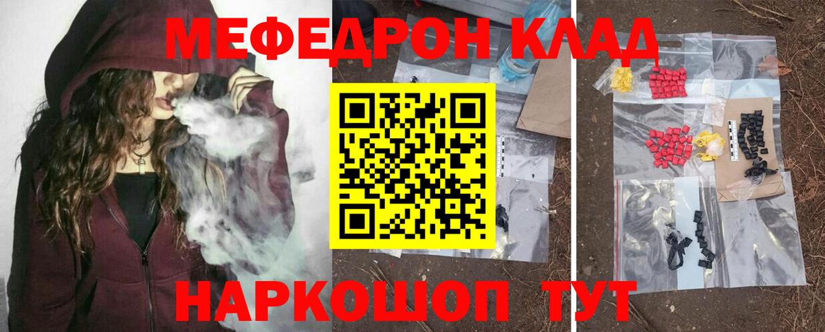 Мефедрон кристаллы Коркино