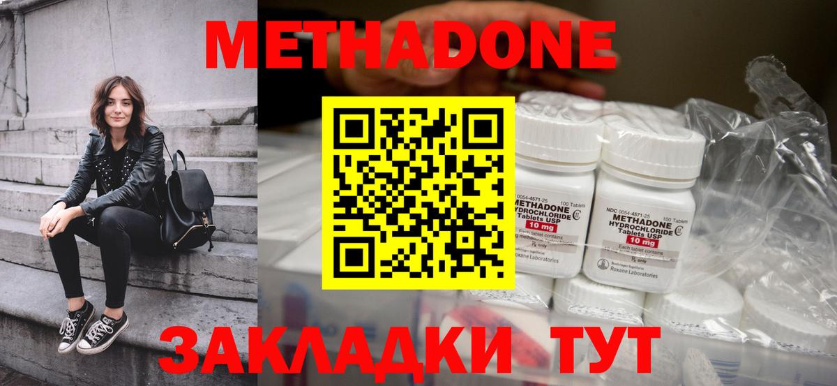Коркино  МЕТАДОН белоснежный  Вход с VPN  МЕТАДОН VHQ 