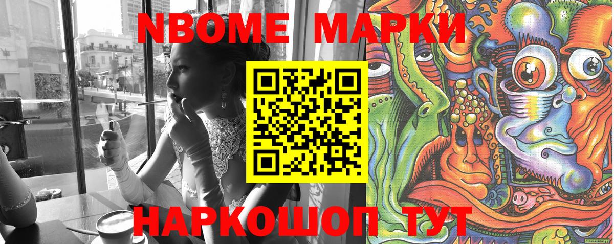 Марки N-bome 1,5мг  Вход с VPN  Коркино 