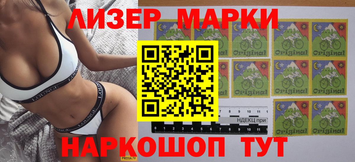 Марки 25I-NBOMe 1,5мг Коркино