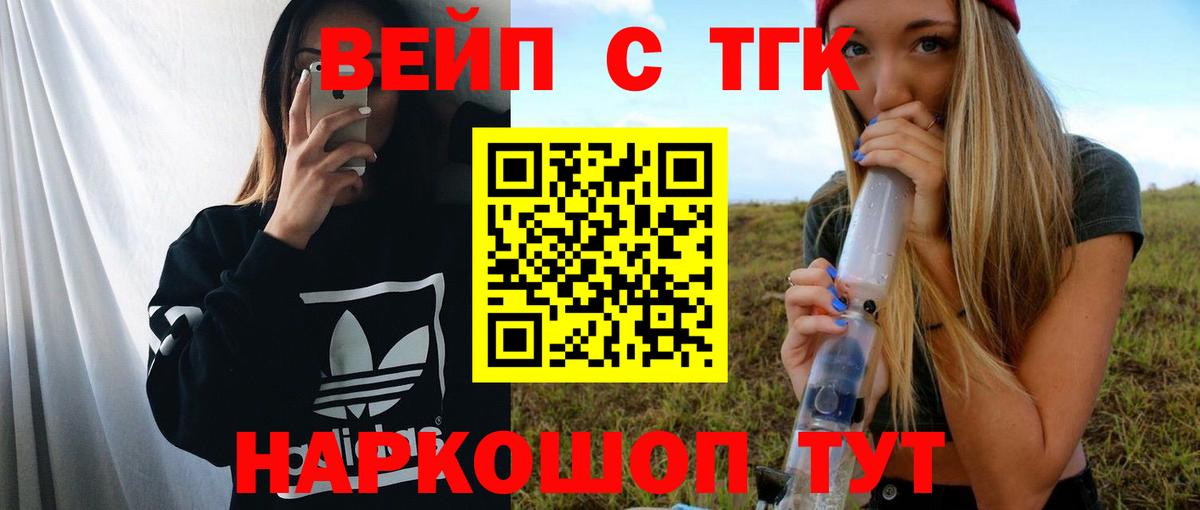 Коркино  как найти закладки  ТГК гашишное масло  Вход с VPN  Дистиллят ТГК вейп 