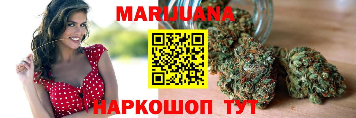 МАРИХУАНА LSD WEED  Бошки Шишки SATIVA & INDICA  Вход с VPN  Коркино 